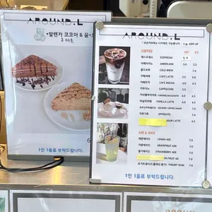 어라운드 엘 리뷰 사진