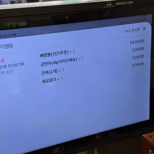 뼈대있는짬뽕 리뷰 사진