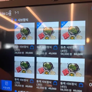 등촌샤브칼국수 리뷰 사진