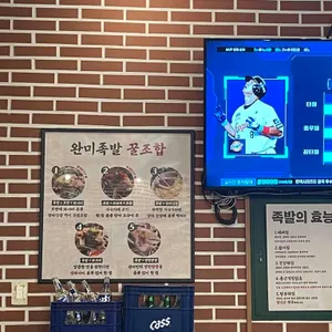 완미족발 리뷰 사진