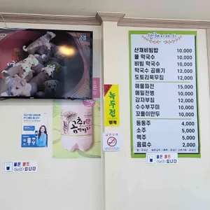 산채이야기 리뷰 사진
