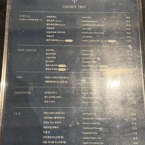 골든트리 리뷰 사진