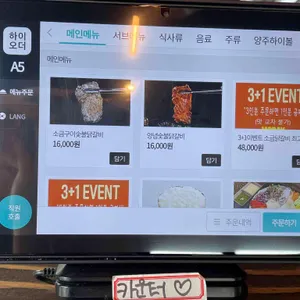 모닭 숯불닭갈비 리뷰 사진