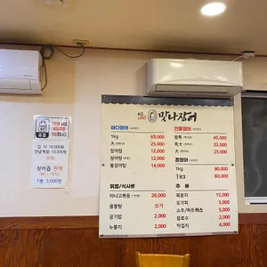 맛나수산 리뷰 사진