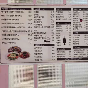 테이블제이 리뷰 사진