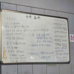 청해포차 리뷰 사진