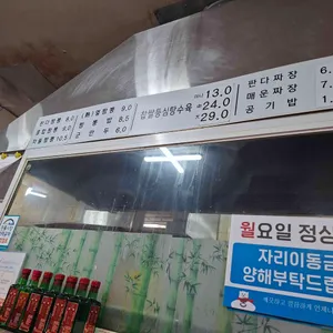 판다짬뽕 리뷰 사진