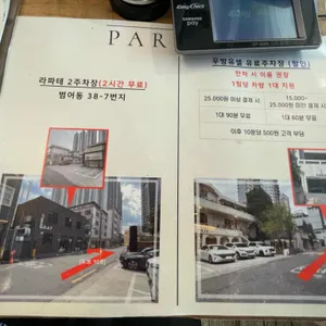 라파테 리뷰 사진