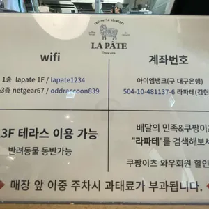 라파테 리뷰 사진