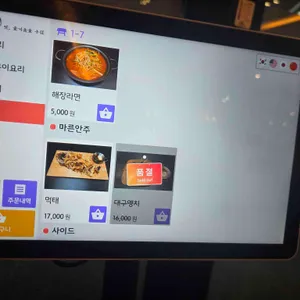 주담 리뷰 사진
