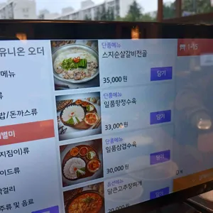 전주할매집 리뷰 사진