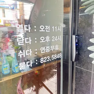 5.5닭갈비 리뷰 사진