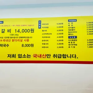 5.5닭갈비 리뷰 사진
