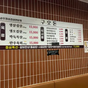 구오돈 리뷰 사진