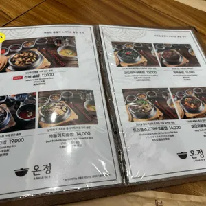 온정 리뷰 사진