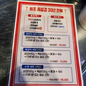 수영냉삼 리뷰 사진