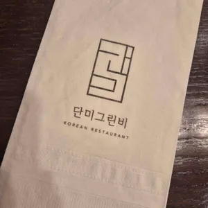 단미그린비 리뷰 사진