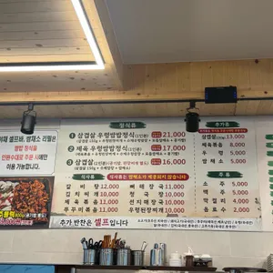 미리내시골밥상 리뷰 사진