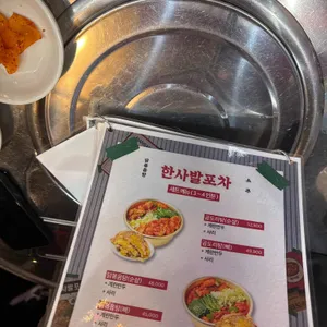 한사발포차 리뷰 사진