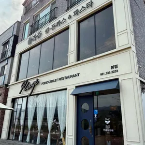 플라쥬 리뷰 사진