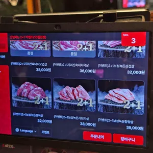 참돼짓간 리뷰 사진