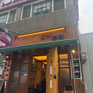 한끼 두끼 리뷰 사진