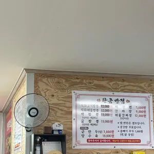 탄금반점 리뷰 사진