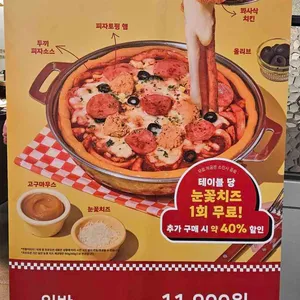 두끼 리뷰 사진