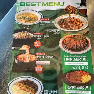 덕수파스타 리뷰 사진