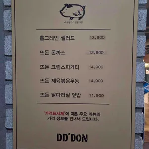 뜨돈 리뷰 사진