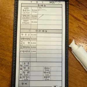 양지말 화로구이 리뷰 사진