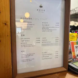 카페유자 리뷰 사진