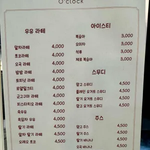 어클락 리뷰 사진