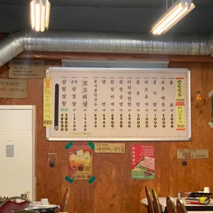 삼평식당 리뷰 사진