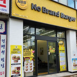 노브랜드버거 대표 사진