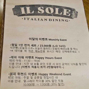 일쏠레 리뷰 사진