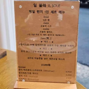 일쏠레 리뷰 사진