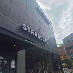스타벅스 사진 1