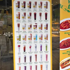 삼송빵집 리뷰 사진