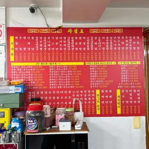 태주반점 리뷰 사진