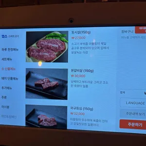 고기꾼 김춘배 리뷰 사진