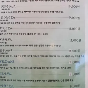야마다야 리뷰 사진
