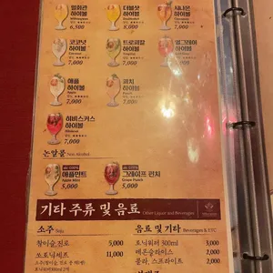 밀회관 리뷰 사진