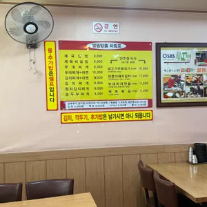 쌀뜸밥뜸 리뷰 사진