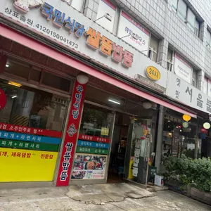 쌀뜸밥뜸 리뷰 사진