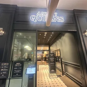 애슐리퀸즈 리뷰 사진