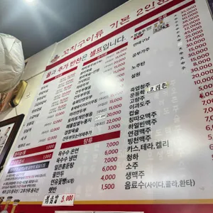 천지양꼬치 리뷰 사진