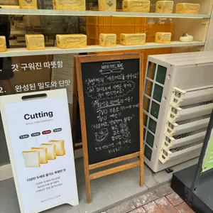 화이트리에 리뷰 사진