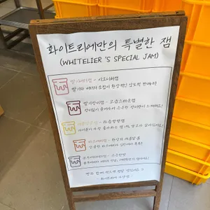 화이트리에 리뷰 사진