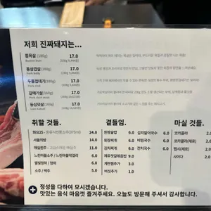 진짜돼지 리뷰 사진